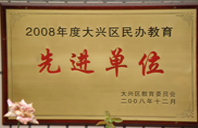 男人大鸡巴抽插美女骚逼喷水小视频2008年度先进校